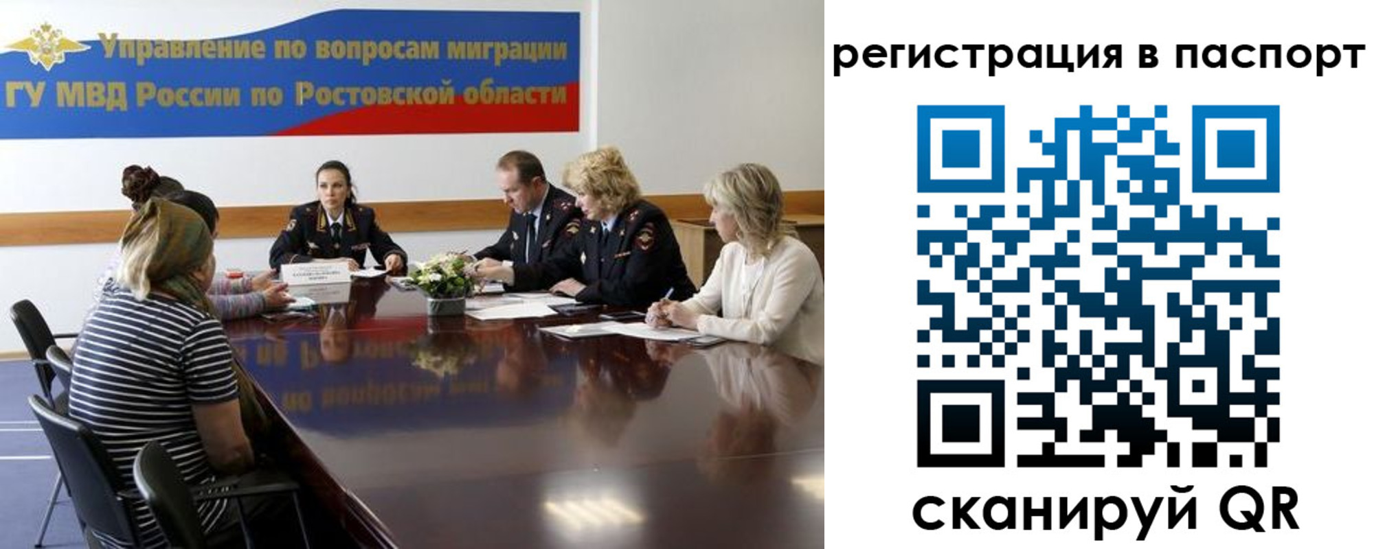 временная регистрация 2025 в Салехарде